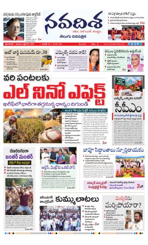 NAVADISHA MAIN cover image
