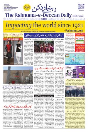The Rahnuma - E- Deccan Daily cover image