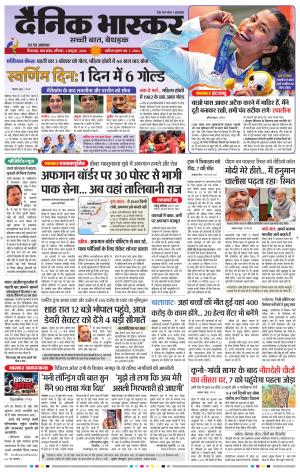 छिंदवाड़ा  cover image