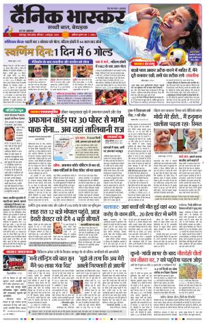 जबलपुर  cover image