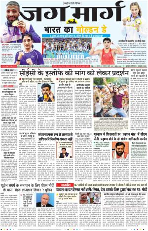 Haryana cover image