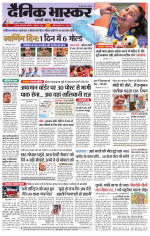 छतरपुर - टीकमगढ़  cover image