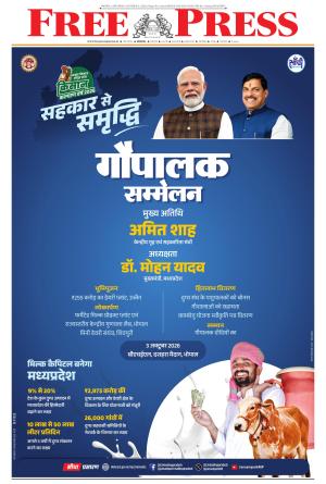 Free Press - Bhopal Epaper Edition cover image