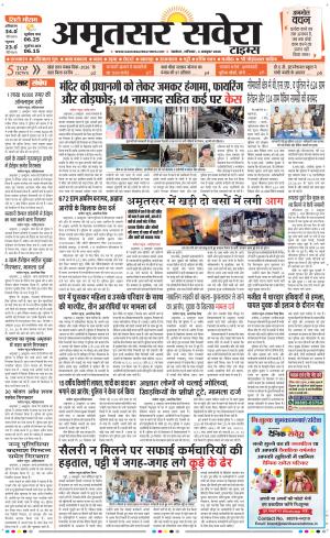 Amritsar Savera cover image