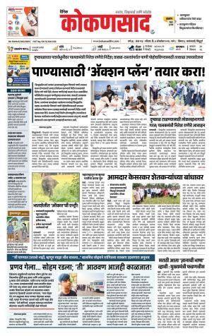KONKANSAAD cover image