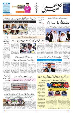 Jammu Edition cover image