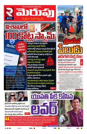 Merupu cover image