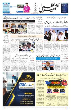 Kashmir Uzma  cover image