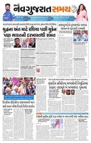 Ahmedabad cover image