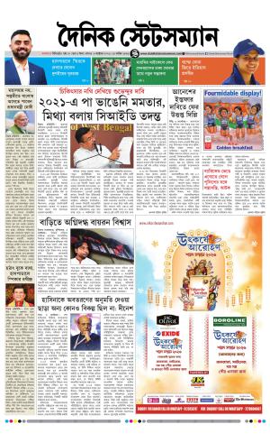 Dainik-Statesman cover image