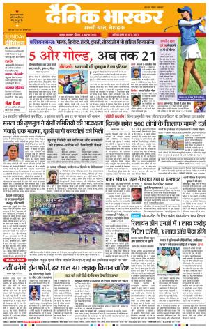 नागपुर-विदर्भ cover image