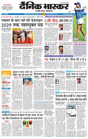 सिंगरौली  cover image