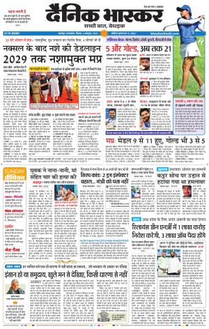 जबलपुर  cover image