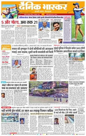 अकोला सिटी  cover image