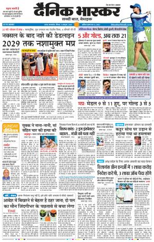 सतना-विंध्य cover image