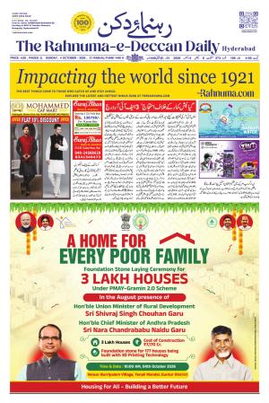 The Rahnuma - E- Deccan Daily cover image