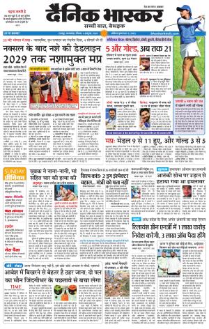 छतरपुर - टीकमगढ़  cover image