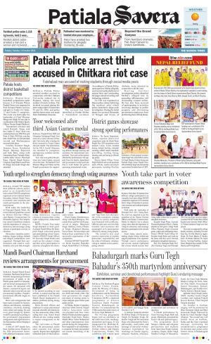Patiala Savera cover image