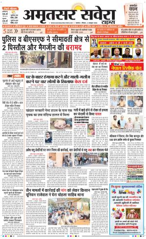 Amritsar Savera cover image