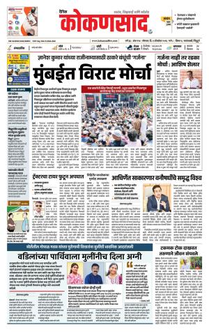 KONKANSAAD cover image