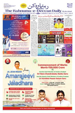 The Rahnuma - E- Deccan Daily cover image