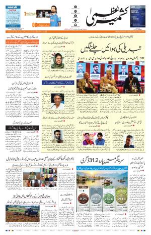 Jammu Edition cover image