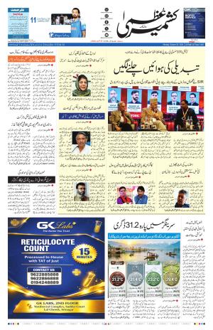 Kashmir Uzma  cover image