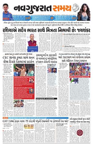 Ahmedabad cover image