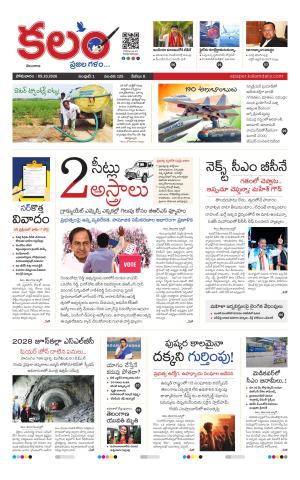 Kalam Main cover image