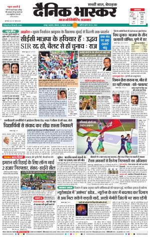 नागपुर-विदर्भ cover image