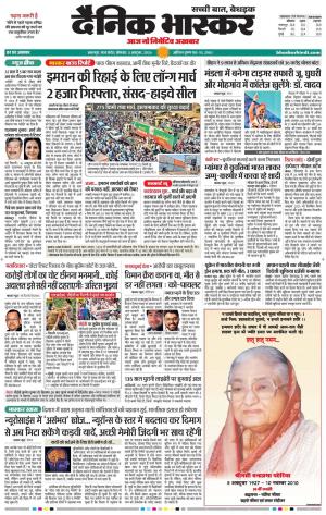 जबलपुर  cover image