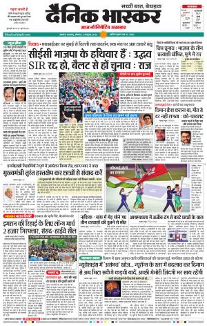 अकोला सिटी  cover image