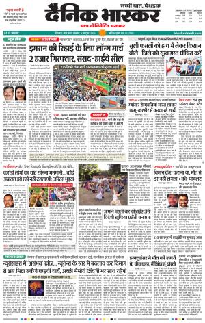 छिंदवाड़ा  cover image