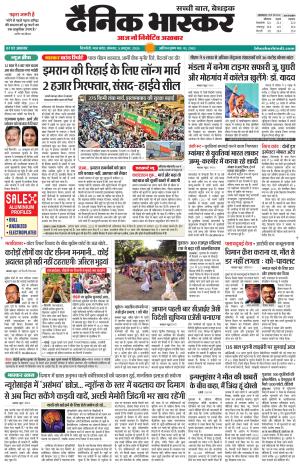 सिंगरौली  cover image