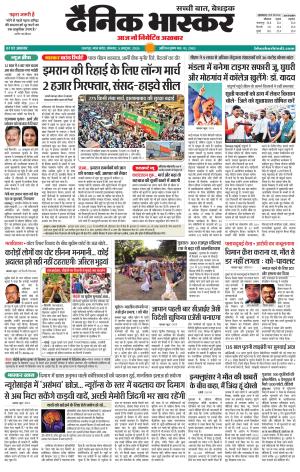 छतरपुर - टीकमगढ़  cover image