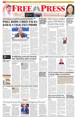 Free Press - Bhopal Epaper Edition cover image