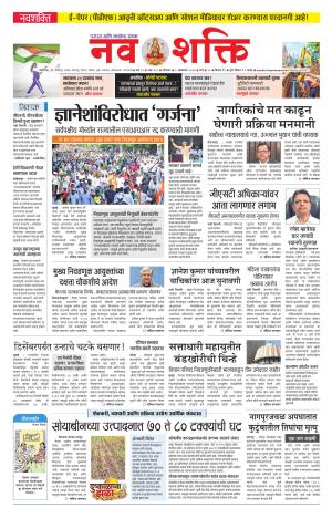 Navshakti Epaper cover image