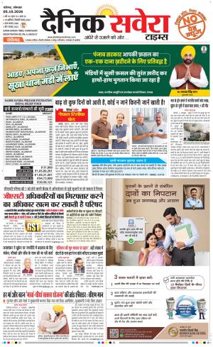 Chandigarh Main cover image