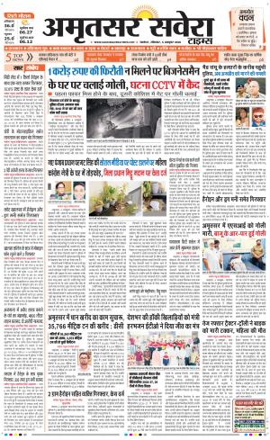 Amritsar Savera cover image