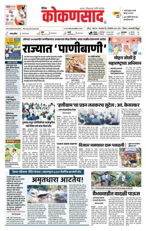 KONKANSAAD cover image
