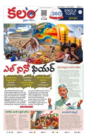 Kalam 360 Degrees cover image
