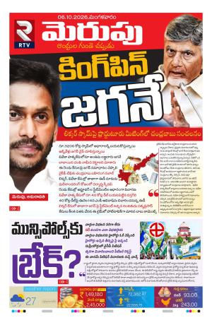 Merupu cover image
