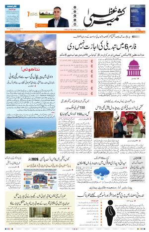Jammu Edition cover image
