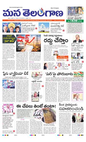 KHAMMAM cover image