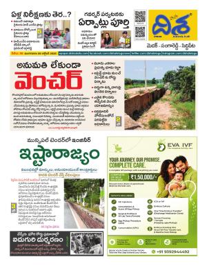 Medak Tabloid cover image