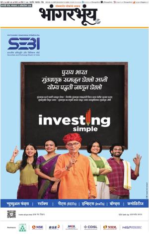 BHAANGARBHUIN cover image