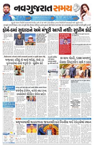Ahmedabad cover image
