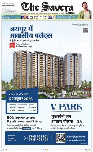 The Savera cover image