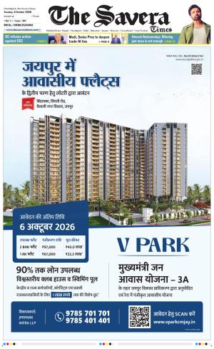 Chandigarh The Savera cover image