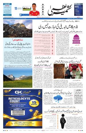 Kashmir Uzma  cover image